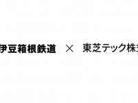 東芝テック株式会社　（PR代行：エムカラーデザイン株式会社）のプレスリリース画像