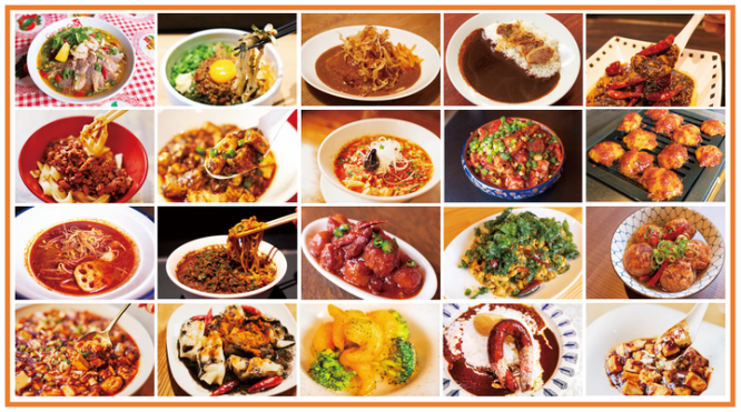 激辛グルメ祭り実行委員会のプレスリリース画像