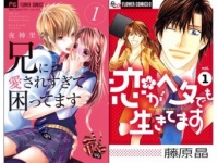 胸キュン必至の少女マンガが多数登場！　この春話題の「メディア化コミック」TOP5