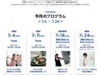株式会社GRIT NATIONのプレスリリース画像