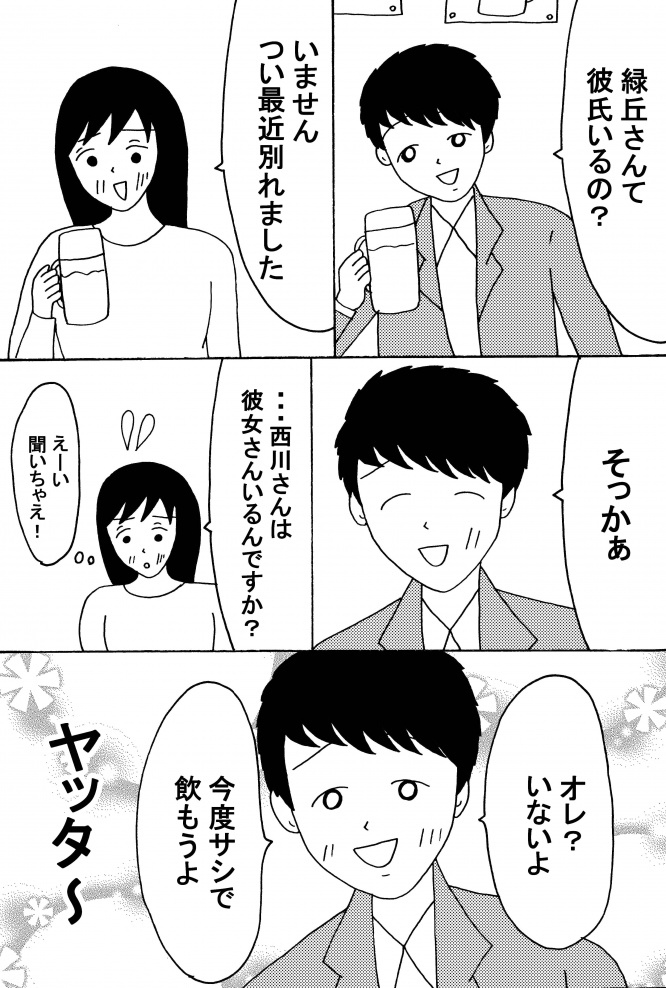 漫画