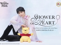 羽生結弦さんの“プーさん愛”がついに商品化！　「SHOWER OF HEART – かがやくひかりのプレゼント -」　2026年10月より【全国6都市】での巡回決定！！