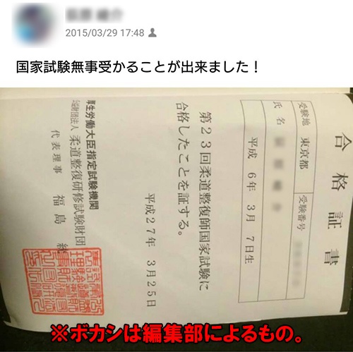 LINEのタイムライン
