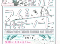 株式会社大和書房のプレスリリース画像