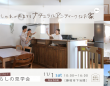 ウィングホーム株式会社のプレスリリース画像