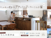 ウィングホーム株式会社のプレスリリース画像