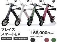 株式会社ブレイズのプレスリリース画像