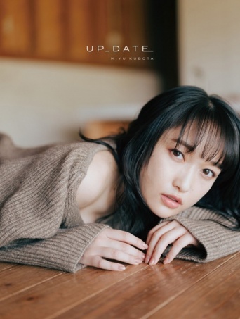 久保田未夢写真集『UP_DATE』Amazon版表紙⒞Shufunotomo Infos Co.,Ltd. 2022