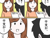 今ドキ女子は、結婚するなら何歳差までOK？
