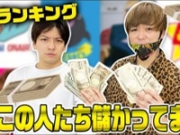 JJコンビ公式ユーチューブチャンネルより https://www.youtube.com/channel/UC3gacr7ZpY9Lwi184c5zi1w