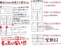 なるほど参考にする（画像は竹内星菜（＠modelseina）さん）