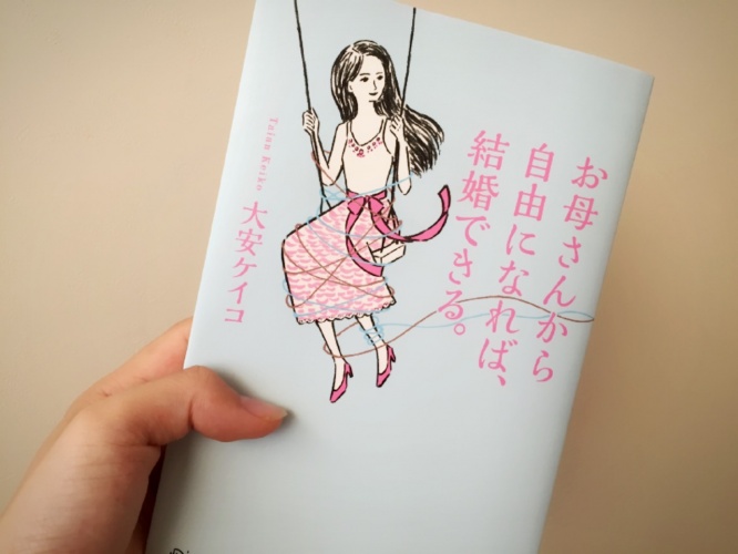 婚活ジプシーにならないために知っておきたい「デートの掟6か条」