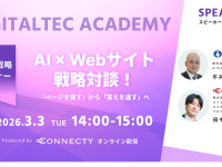 株式会社コネクティのプレスリリース画像