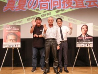 『室井慎次　敗れざる者』『室井慎次　生き続ける者』　Blu-ray・DVD発売記念イベント！！　柳葉「『踊る』シリーズは永久に不滅です！」