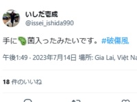 Twitter：いしだ壱成（@issei_ishida990）より