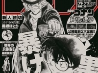 表紙の色が奪われた「週刊少年サンデー」16号
