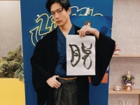 かっこよすぎん？　松下洸平、男前すぎる袴姿を披露