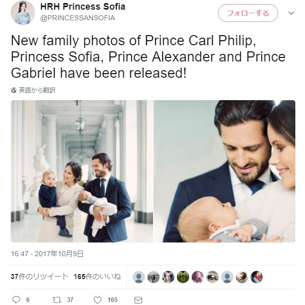 スウェーデン王室、8月末に誕生したガブリエル王子と一緒に写した家族写真を初公開！