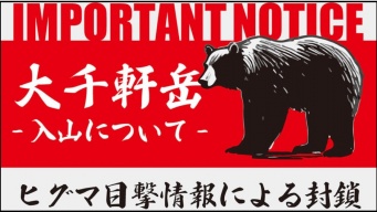 福島町の公式Xより