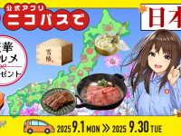 株式会社レンタスのプレスリリース画像