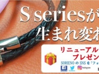 株式会社ソリエノのプレスリリース画像