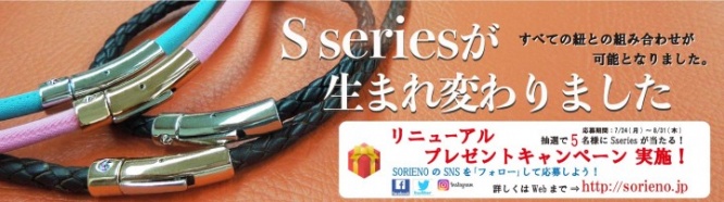 株式会社ソリエノのプレスリリース画像