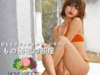 『藤田ももの秘密のお部屋』⒞スタメン