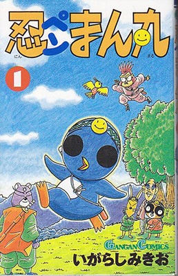 忍ペン