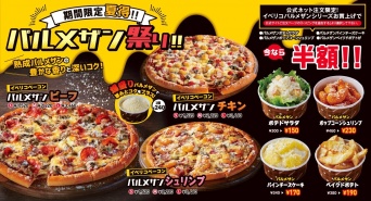 株式会社アオキーズ・コーポレーションのプレスリリース画像