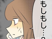 どうやって……？　LINEを消した元カレから連絡がきたワケ【どタイプすぎた近所のイケメン店員さんと復縁してみた #26】