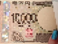あまりにもSSRな〝新紙幣〟に33万人大興奮　「これはすごい」「ご利益ありそう」と羨む声