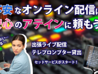 アテイン株式会社のプレスリリース画像