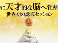 Dream Art Laboratoryのプレスリリース画像