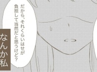 「これも彼のため……？」社会人カップルのお金の話【アプリで恋人ができました #7】