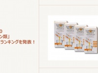eBay Japan合同会社のプレスリリース画像