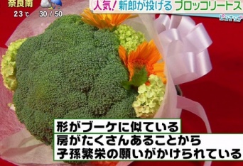 （画像：日本テレビ）もはやブーケトスは花嫁が主役じゃない？超ユニーク！「新郎が投げるブロッコリートス」