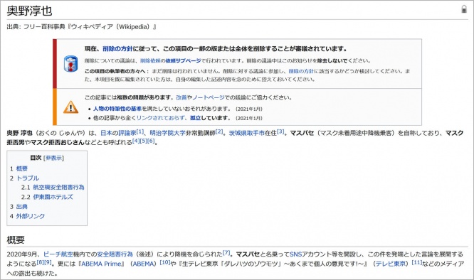 okuno-wiki