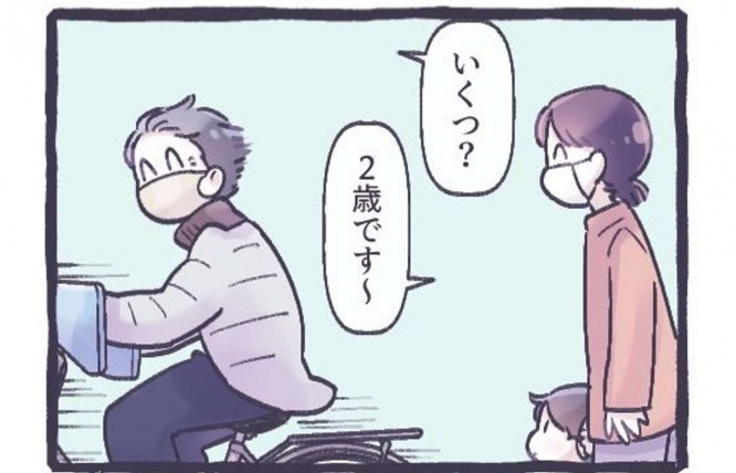 いくつ？
