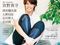 『声優男子。Vol.4』