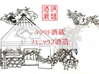 フェニックスのプレスリリース画像