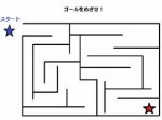 【そんなのあり？】子供に解けて、大人には解けない迷路が激ムズ！