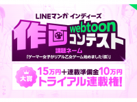 LINE Digital Frontier株式会社のプレスリリース画像