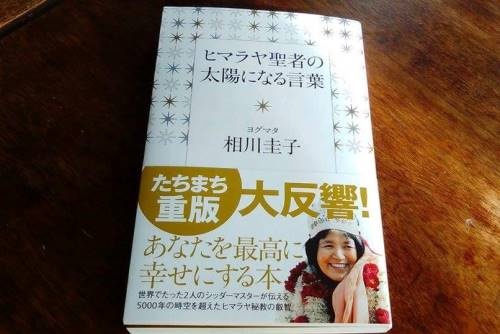 himaraya