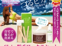 MONCHERIのプレスリリース画像