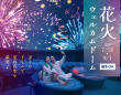 みなとみらいPRセンターのプレスリリース画像