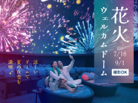 みなとみらいPRセンターのプレスリリース画像