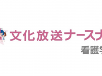 株式会社文化放送キャリアパートナーズのプレスリリース画像