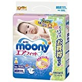 ムーニー テープ 新生児 (お誕生~5000g) 111枚