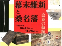 桑名市のプレスリリース画像