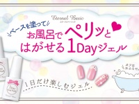 株式会社 Dear Lauraのプレスリリース画像